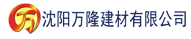 沈阳绿巨人污成人性视频建材有限公司_沈阳轻质石膏厂家抹灰_沈阳石膏自流平生产厂家_沈阳砌筑砂浆厂家